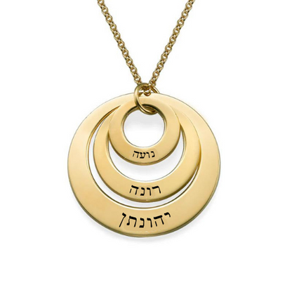 שרשרת משפחה עם שלוש חריטות
