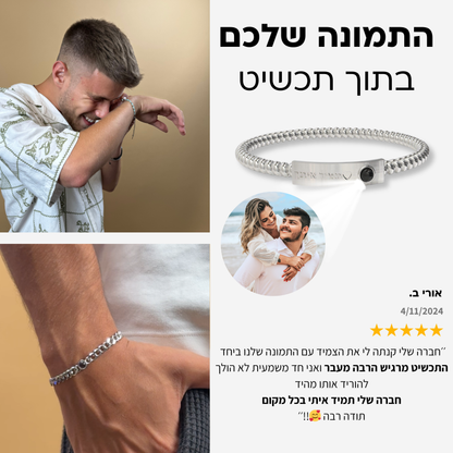 צמיד לגבר עם תמונה מוצפנת