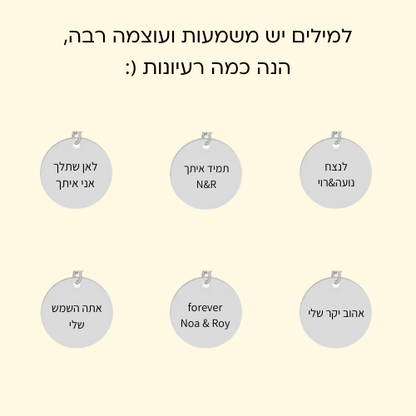 שרשרת מצפן לגבר עם חריטה נסתרת
