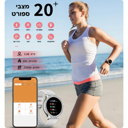 שעון חכם יוקרתי לאישה