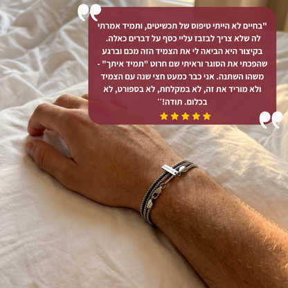 צמיד לגבר - אורי