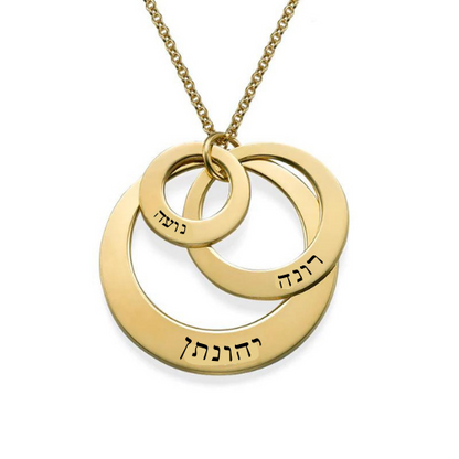 שרשרת משפחה עם שלוש חריטות