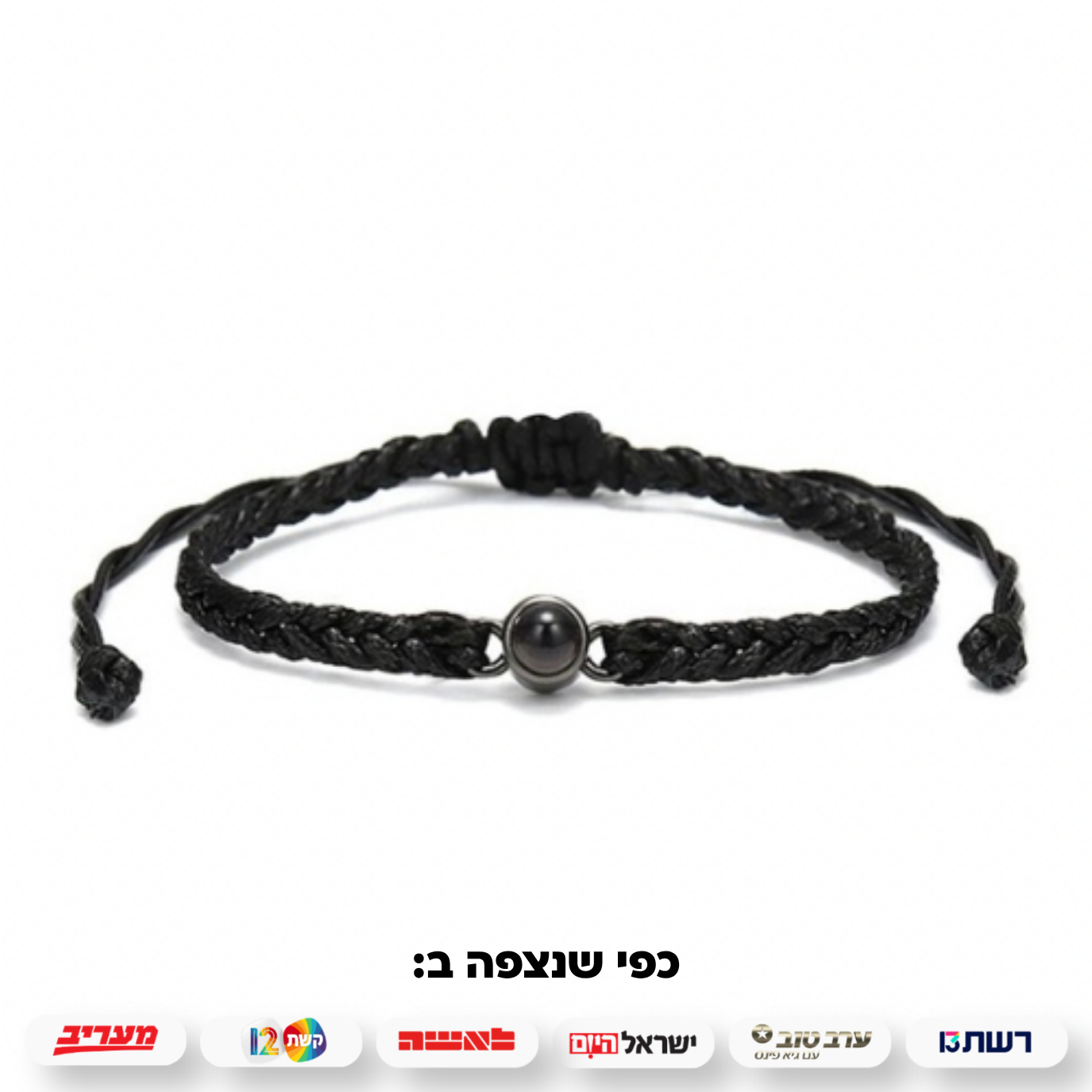 צמיד קלאסי עם תמונה מוצפנת