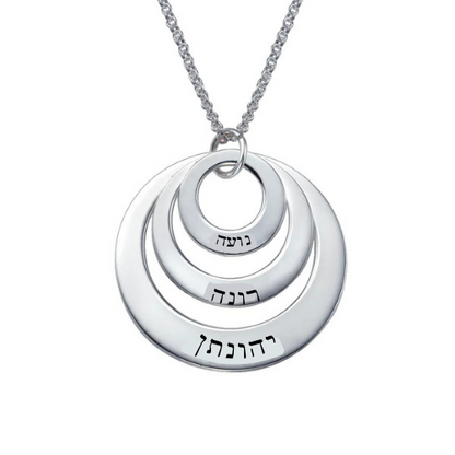 שרשרת משפחה עם שלוש חריטות