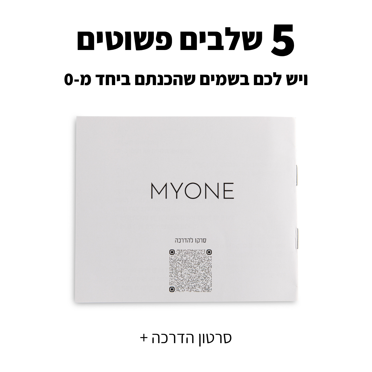 ערכה זוגית להכנת בשמים