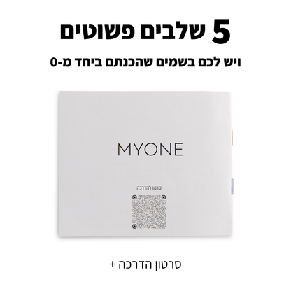 ערכה זוגית להכנת בשמים