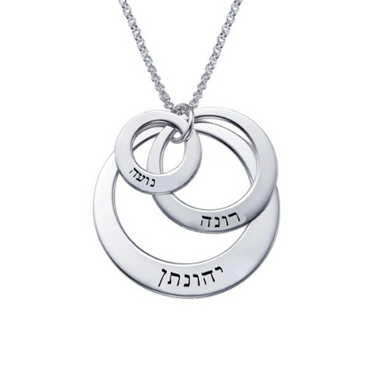 שרשרת משפחה עם שלוש חריטות