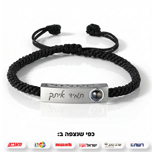 צמיד חריטה אישית עם תמונה מוצפנת