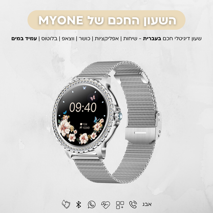 שעון חכם יוקרתי לאישה