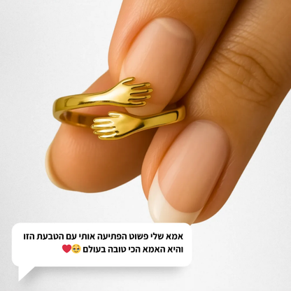 טבעת חיבוק עם ברכה - מתנה לילדה