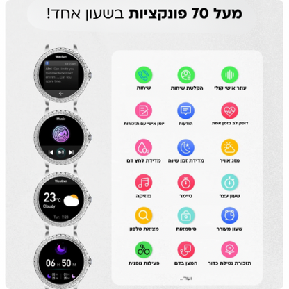 שעון חכם יוקרתי לאישה