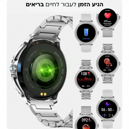 שעון חכם יוקרתי לאישה