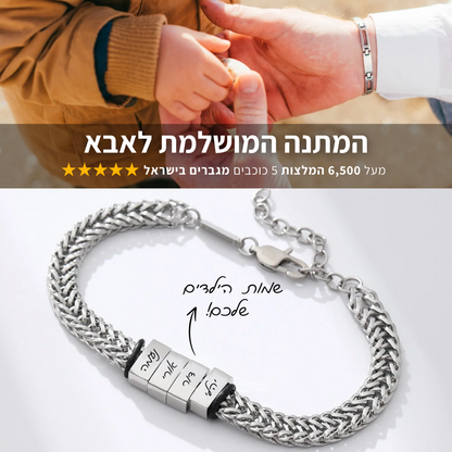 צמיד חריטה קוביות לגבר - זהב