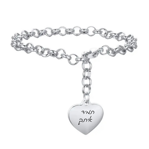 צמיד לב Denver עם חריטה אישית