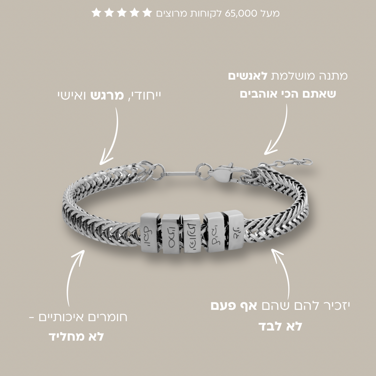 צמיד חריטה קוביות לגבר