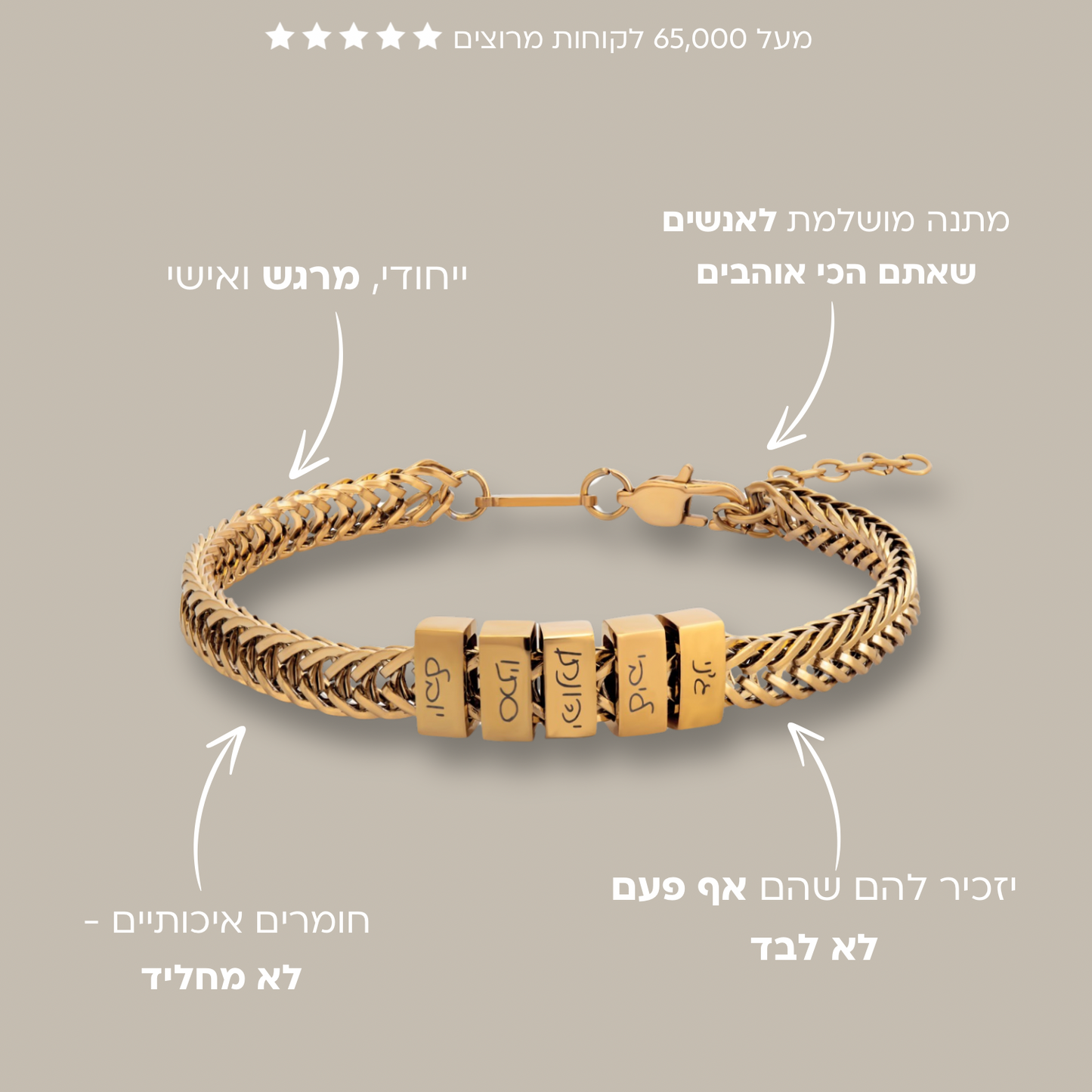 צמיד חריטה קוביות לגבר - זהב