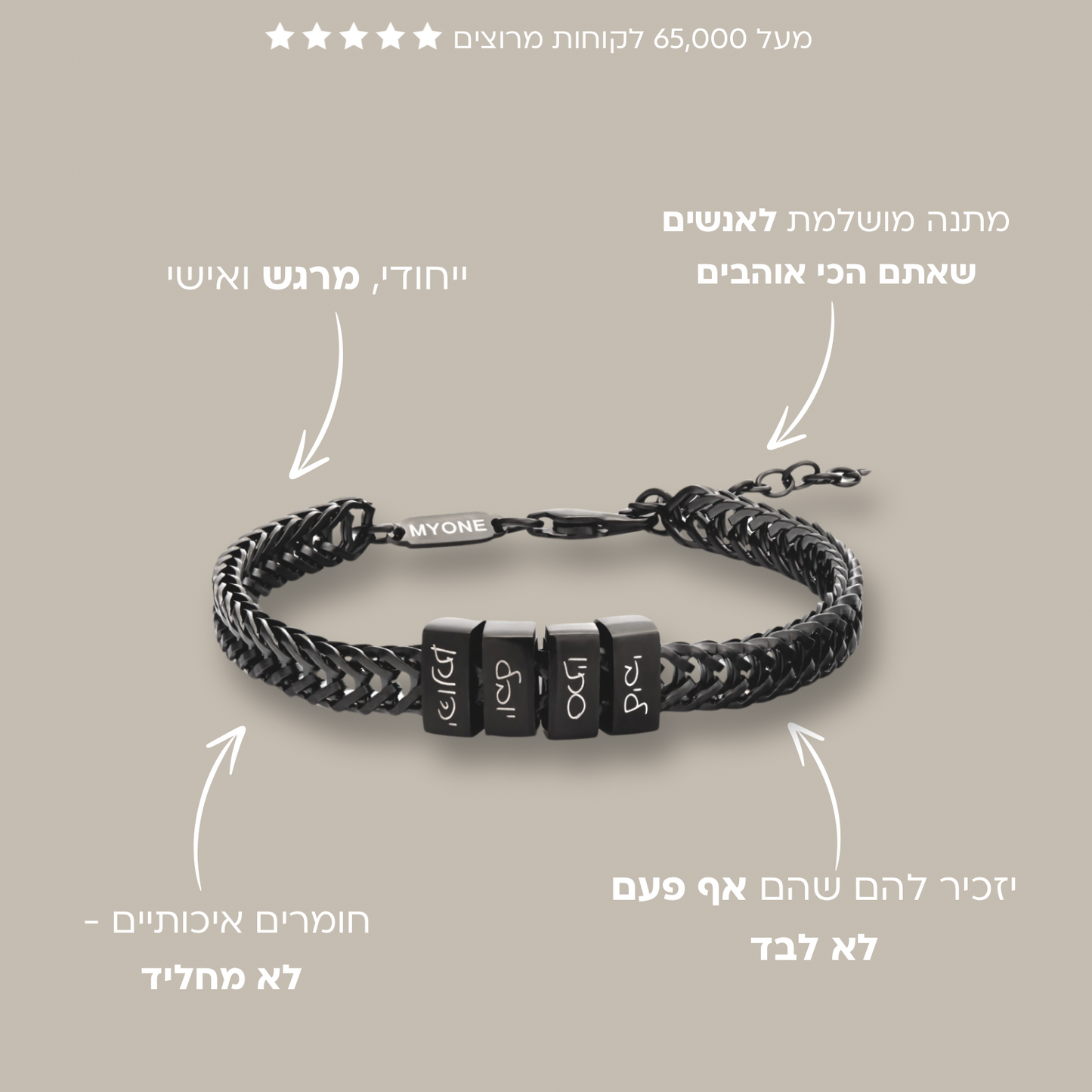 צמיד חריטה קוביות לגבר - שחור