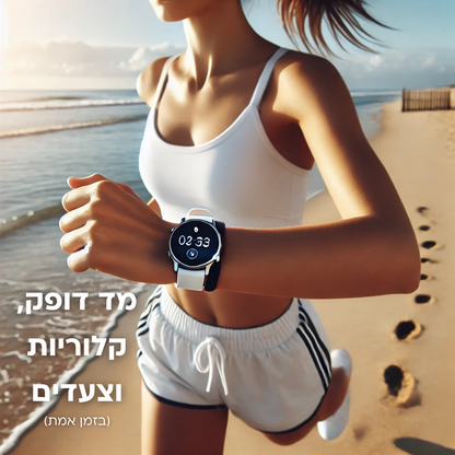שעון חכם יוקרתי לאישה
