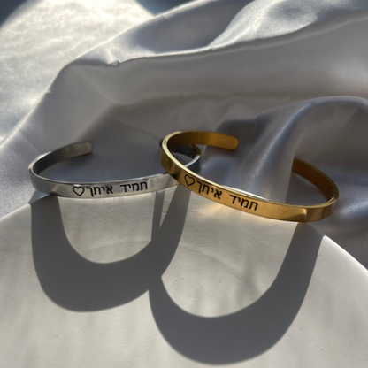 צמיד באנגל עם חריטה אישית - Myone Jewelry