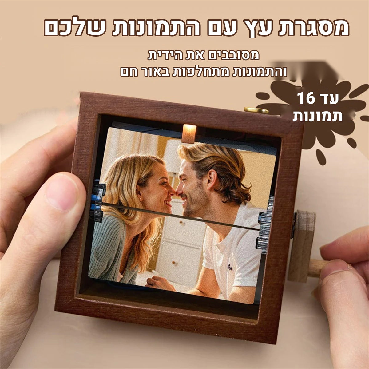 מסגרת עץ עם התמונות שלכם – עד 16 תמונות שמתחלפות באור חם