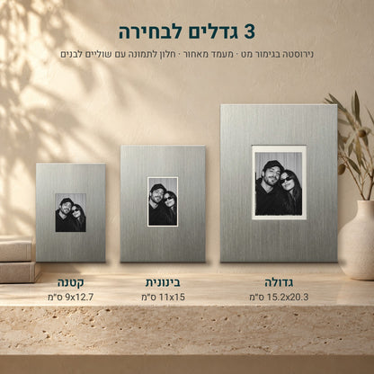 3 גדלים של מסגרת הנירוסטה: קטנה, בינונית וגדולה