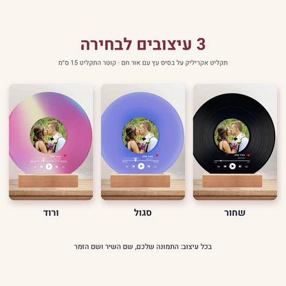 3 עיצובים לבחירה: שחור, סגול וורוד