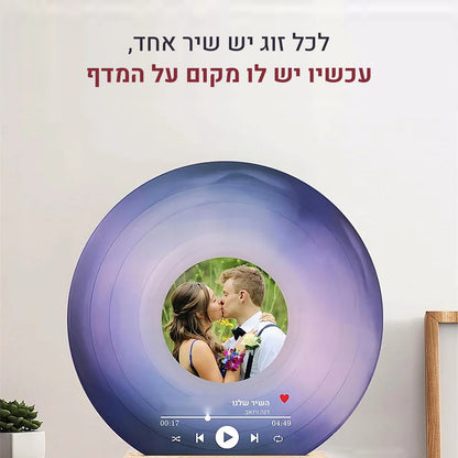 לכל זוג יש שיר אחד