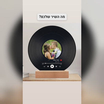 סרטון התקליט המואר