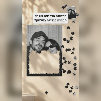 סרטון הפאזל עם התמונה שלכם